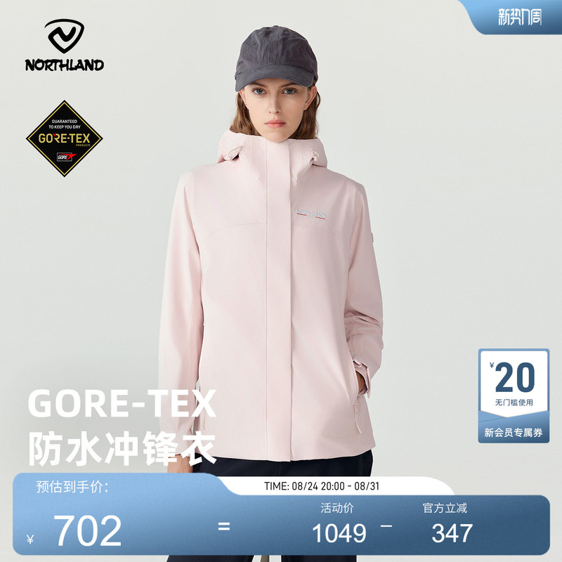 Northland Gore-Tex Jacket Women's Outdoor Windproof and Waterproof Hiking and Mountaineering Jacket