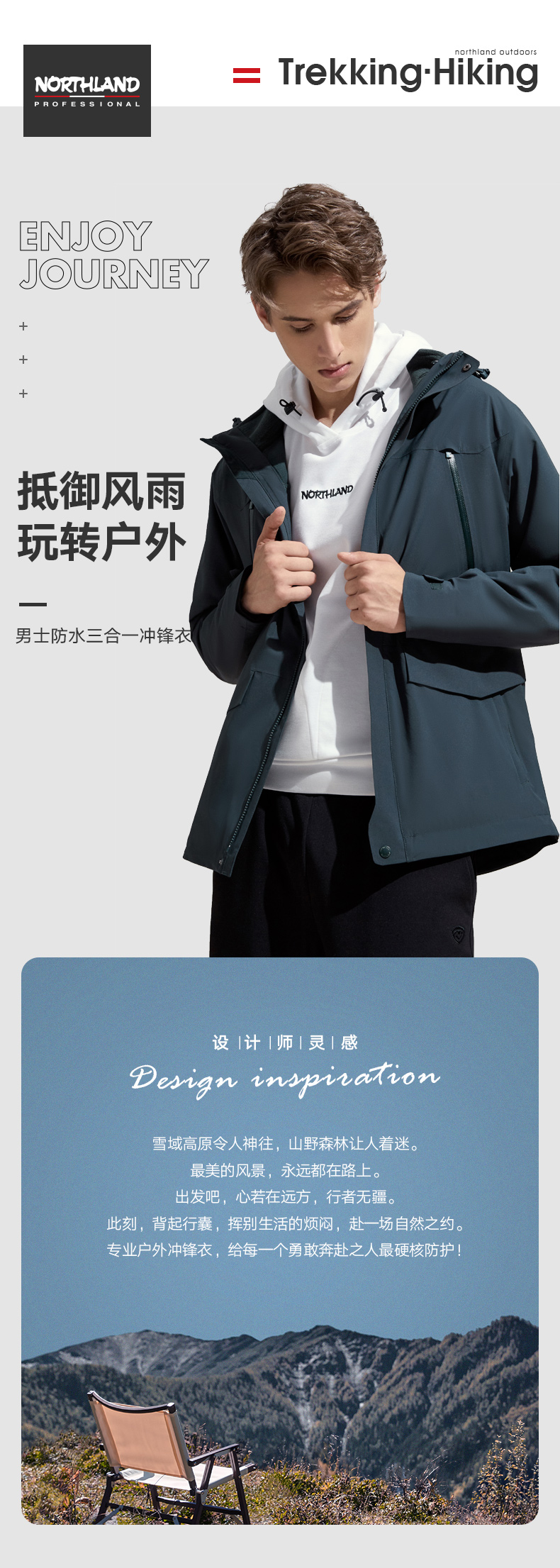 诺诗兰 男士三合一冲锋衣 暴雨级防水 Polartec 200保暖抓绒 图3