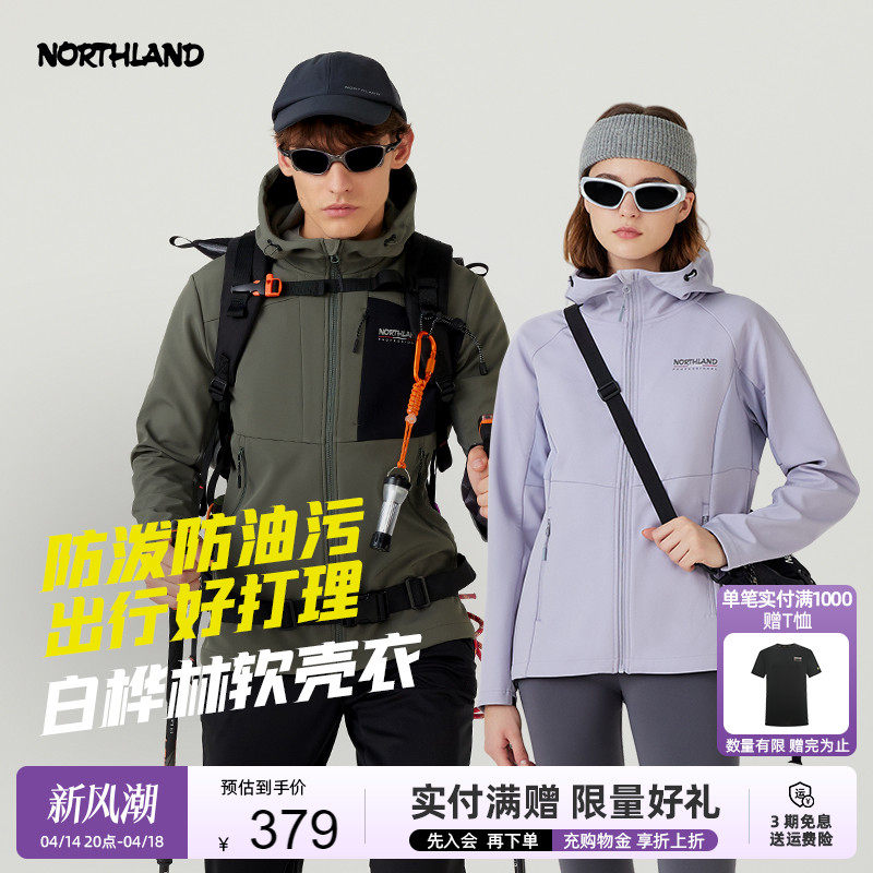 【Baihualin】 Nuoshilan Soft Shell Куртка уличная женская ветрозащитная куртка Спортивная походная куртка-вкладыш Изображение 1