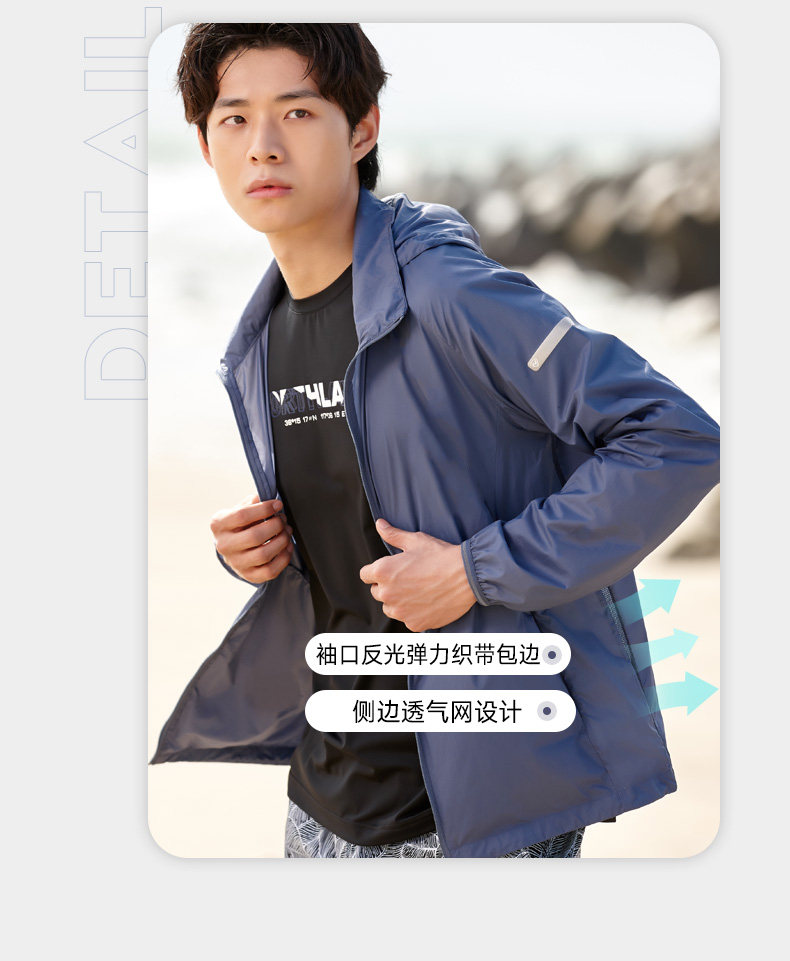 Northland 诺诗兰 2022年新款 蝉翼® 男式休闲防晒外套  双重优惠折后￥238包邮 4色可选
