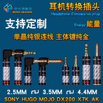 Music Heaven energy 2 5 3 5 4 4MM SE100 1964 VE8 BRICS headphones conversion plug