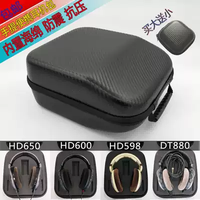 Suitable for Sennheiser HD598 HD660s HD650 HD600 headphone bag DT880 770pro storage box