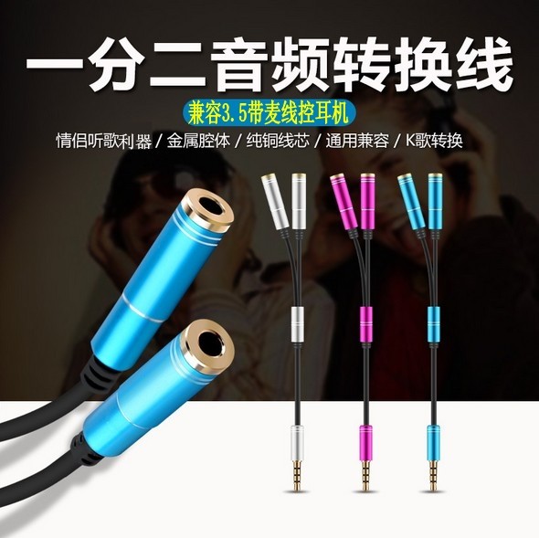 Gold Plated 1 Minute 2 Audio Transfer Wire Extension Cord One Drag Two Couples Headphone Share Wire Converter Adapter