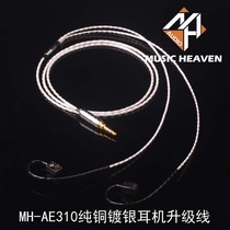 Music Heaven silver-plated W4R UM3X W60 SE846 ER4B SR PT XR headset upgrade cable