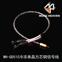 Music Heaven frozen single crystal square core copper 3 5mm -- XLR cannon balanced one-second audio signal line