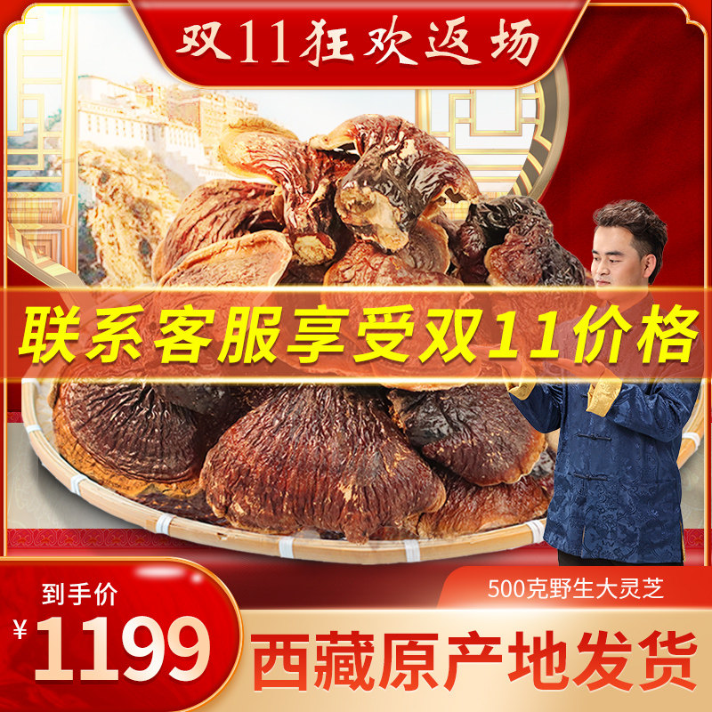 Tibetan specialty Ganoderma lucidum wild authentic Nyingzhi red Ganoderma lucidum grass Ganoderma lucidum slices authentic whole branch pure Chizhi soup gift box