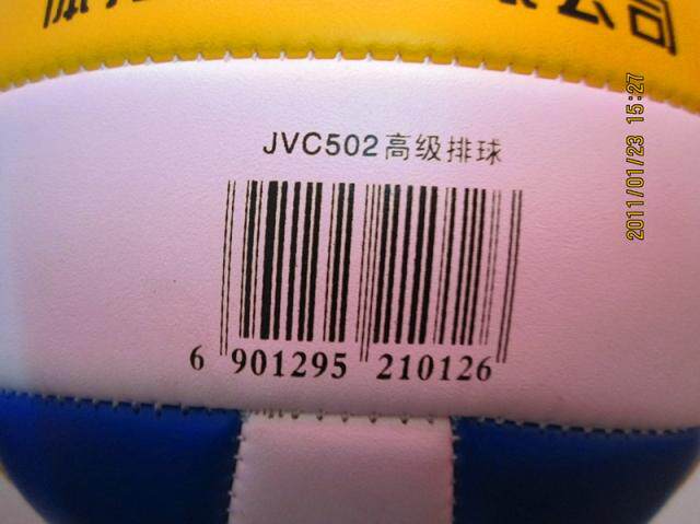 Ballon de volley-ball - Ref 2011217 Image 11
