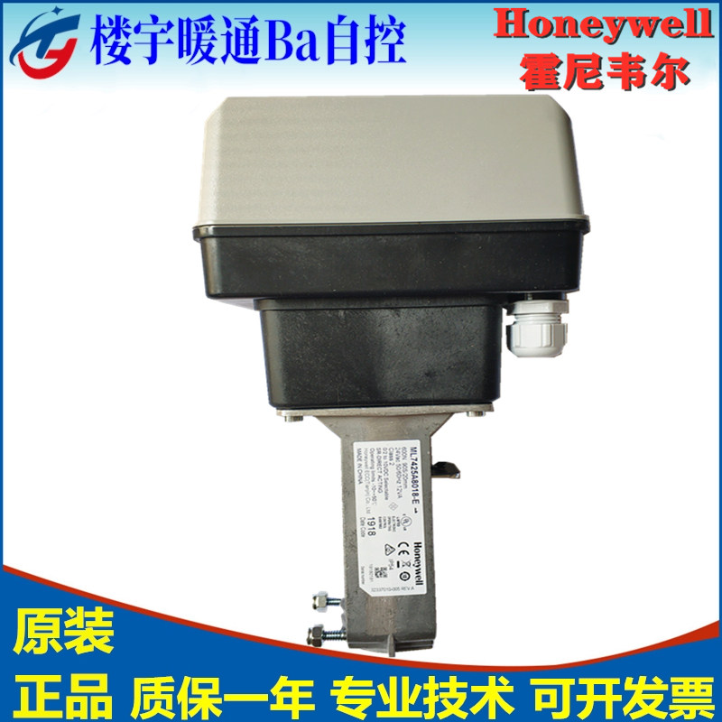Original fit HoneywellHoneywellML7425A8018-E spring reset steam electric valve actuator