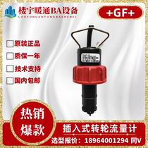 GF Signet flow sensor P51530-P0-P2-P1 plug-in impeller flow meter probe