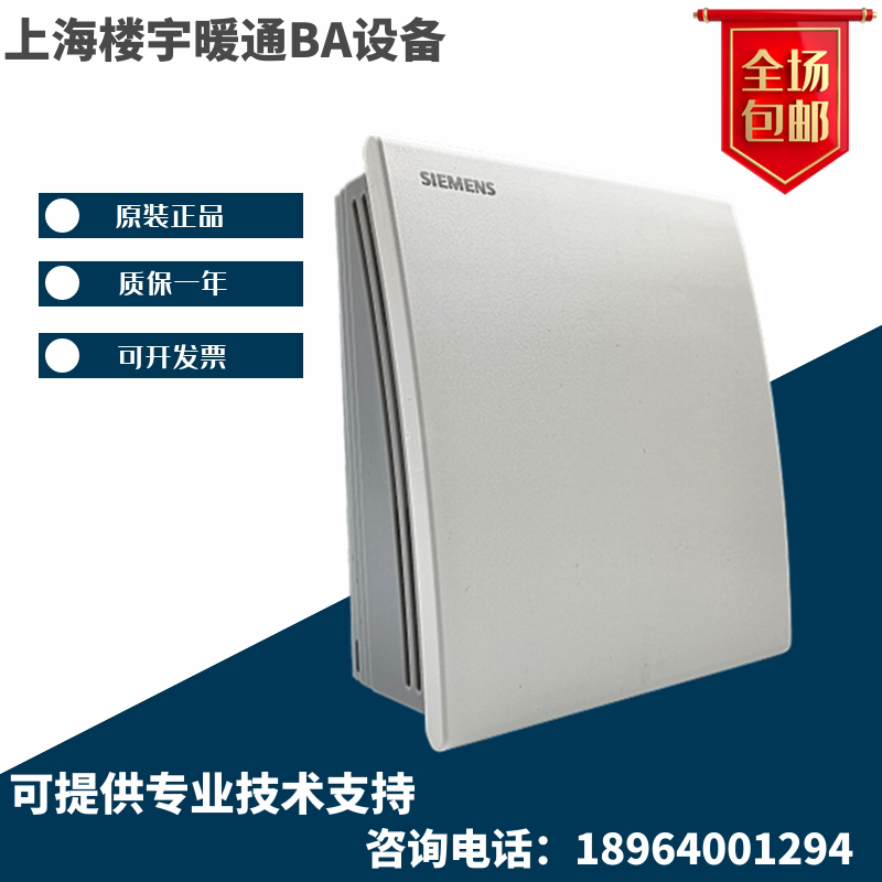 SIEMENS Siemens QFA2068 for QFA2060 indoor analog air temperature and humidity sensor 0-10V