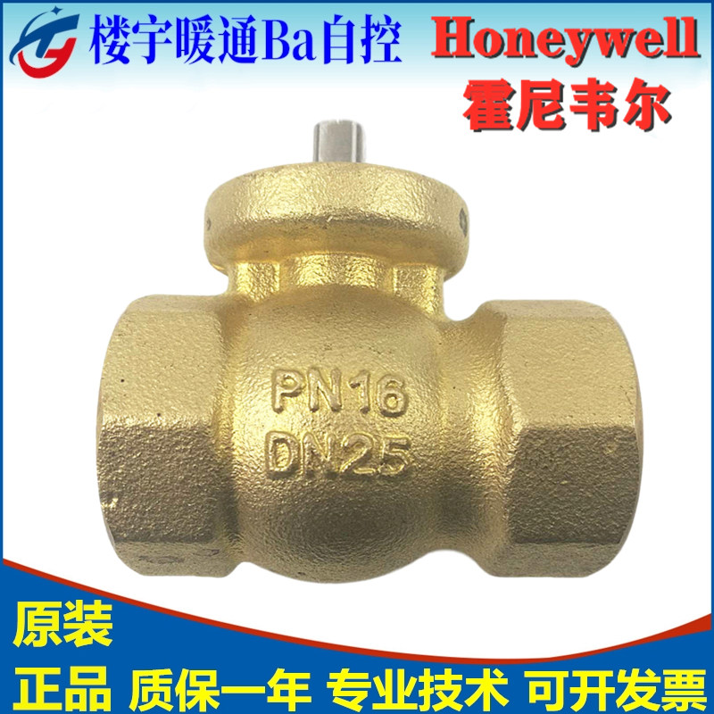 Honeywell VBA216-020P 025P 032P 040P 050P 065P 080P-N threaded ball valve