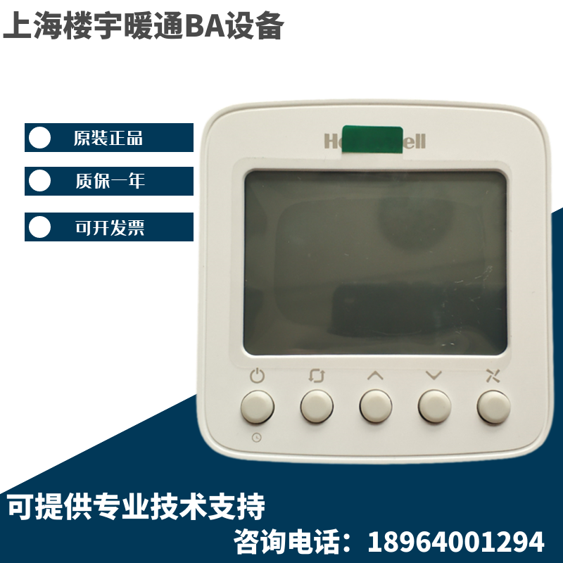 HoneywellTF228WN428WNM243WN HoneywellTF228WN428WNM243WN U428WNS central air conditioning panel ventilator coil temperature controller