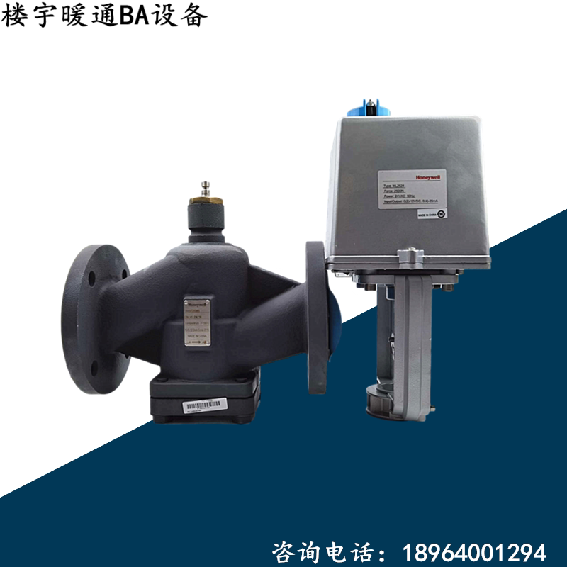 HoneywellVH58E20020 HoneywellVH58E20020 VH58E20025 VH58E20032 VH58E20032 two-pass adjusting hot and cold water valve