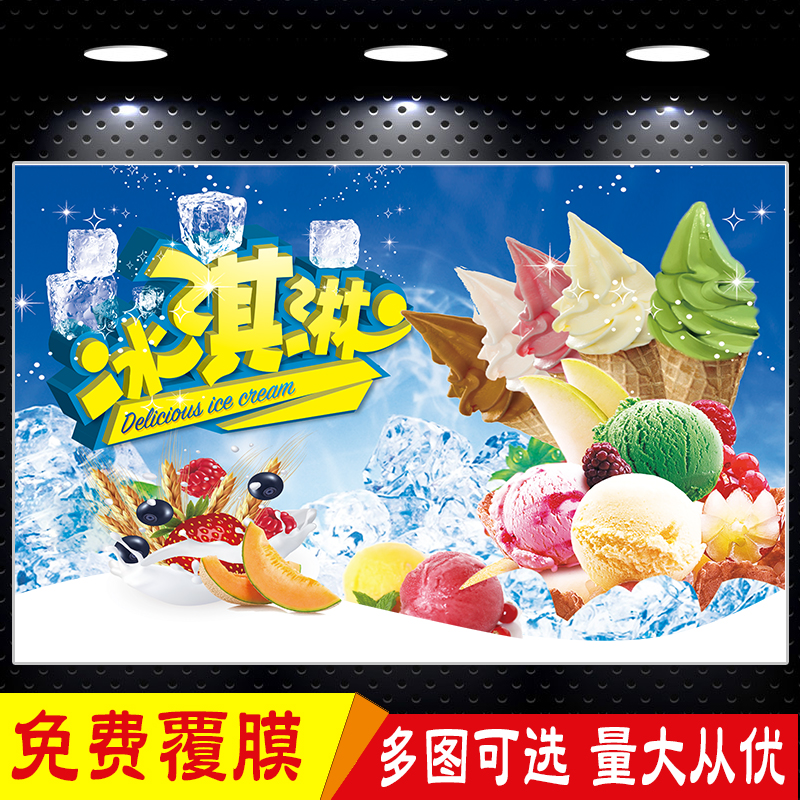 Summer Ice Cream Poster Glass Door Fridge Waterproof Sticker Ice Cream Ice Cream Price Table Advertisement Decoration Painting Custom
