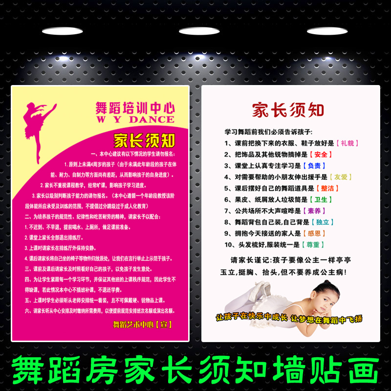 Dance Music Training Course Parents Note Poster Custom Art School Classroom Corridor Considerations Decorative Painting