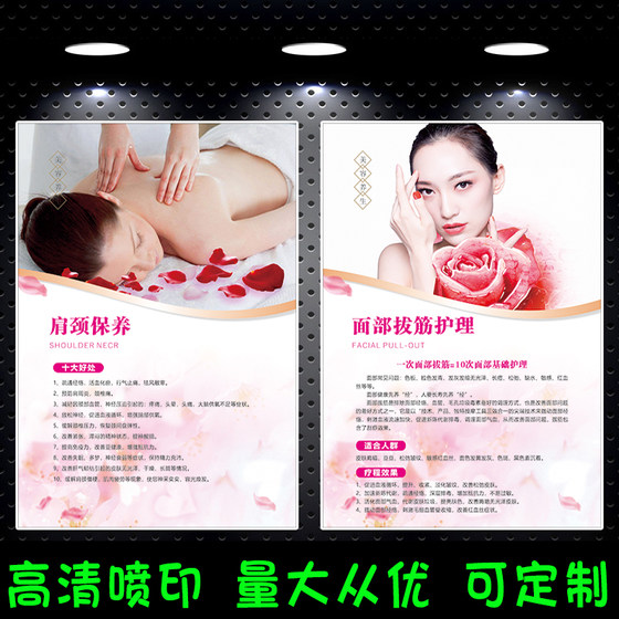 美容院私密暖宫肩颈保养广告装饰画 养生会所spa理疗海报宣传挂画