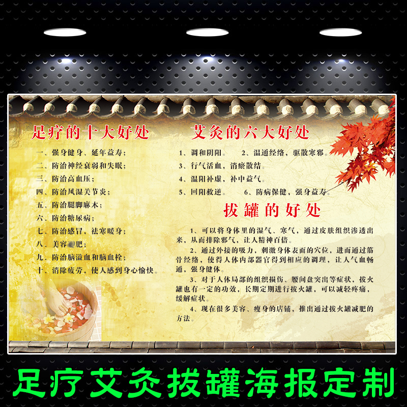 Top 10 Benefits of Chinese Medicine Foot Therapy Promotion Poster Foot Foot Health Knowledge Introduction to Wall Decoration Hanging Paint