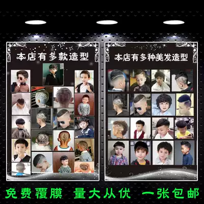 Children's hairstyle pictures Children's hair cut hairstyle styling poster stickers hair salon baby personality avatar advertising painting