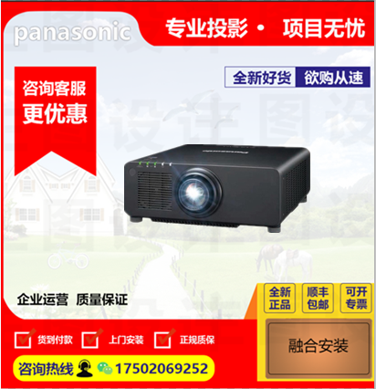 Panasonic Projector PT-SDZ21KC True HD Commercial Outdoor Film Professional Projector Outdoor Straight Throw