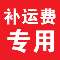 How much does it cost to make up for the freight?