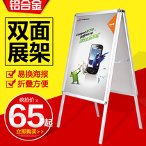 Windproof advertising rack open aluminum alloy poster stand vertical floor-standing display stand KT plate bracket A herringbone board