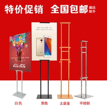 Double-sided H-shaped floor-standing newspaper rack stainless steel display rack adjustable KT board bracket shopping mall display rack POP shelf