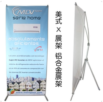 American X display frame telescopic frame advertising frame X frame Yi Labao aluminum alloy display frame 60x160 80x180 80x200