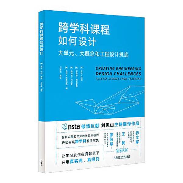 Authentic 90% New Books | How to Design Interdisciplinary Courses: Large Units, Big Concepts, and Engineering Design Challenges by Helen Meyer; Anant Kukrety; Deborah Liberi; Julie Stie Authentic 90% New Books | How to Design Interdisciplinary Courses: Large Units, Big Concepts, and Engineering Design Challenges by Helen Meyer; Anant Kukrety; Deborah Liberi; Julie Stie