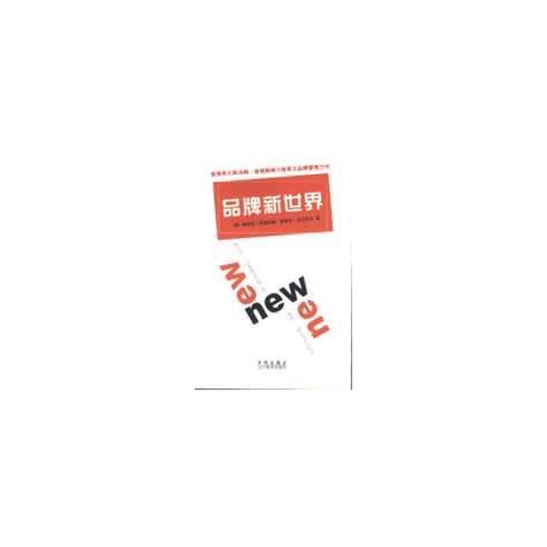 Authentic 90% New Books | (in Stock) Brand New World (Us) by Scott Bedbury, (Us) by Stephen Finney; Translated by Yuan Ailing; Citic Publishing House; Shenyang 978750860031