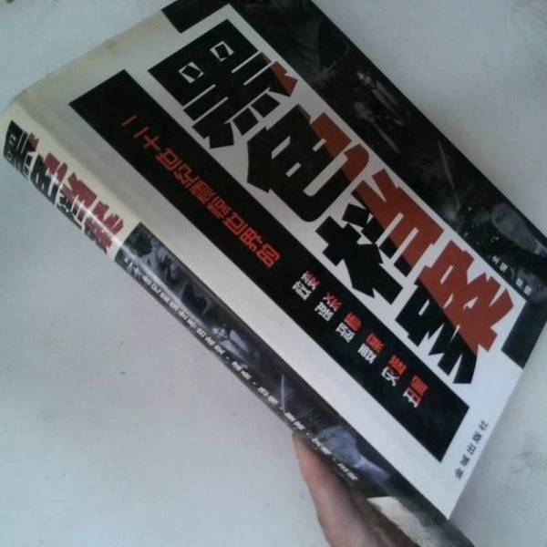 Authentic 90% New Books | Black Archives: Political Coups, Murders, Terrorism, Major Cases, Disasters, and Scandals That Shocked the World in the 20Th Century, Edited by Zheng Gang Authentic 90% New Books | Black Archives: Political Coups, Murders, Terrorism, Major Cases, Disasters, and Scandals That Shocked the World in the 20Th Century, Edited by Zheng Gang