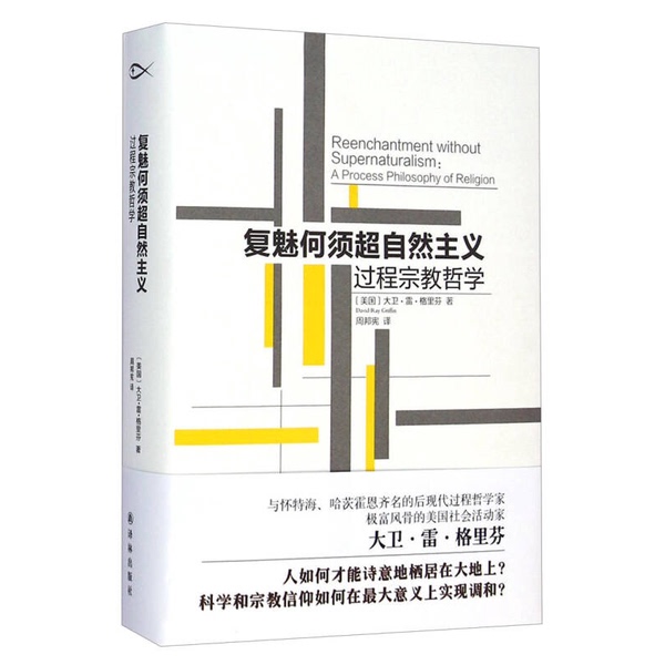 Authentic 90% New Book | Restoring the Charm Without Supernaturalism: Process Religious Philosophy (Hardcover, Never Opened, No Damage, No Markings, 1St Edition, 1St Printing) (Usa) David Ray Griffin (Davidraygrif) Authentic 90% New Book | Restoring the Charm Without Supernaturalism: Process Religious Philosophy (Hardcover, Never Opened, No Damage, No Markings, 1St Edition, 1St Printing) (Usa) David Ray Griffin (Davidraygrif)