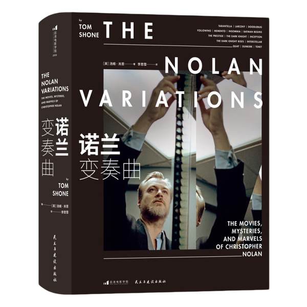 Authentic 90% New Book | Nolan Variations (with Appendix) Brand New in Plastic Wrap [Uk] Tom Shon Houlang