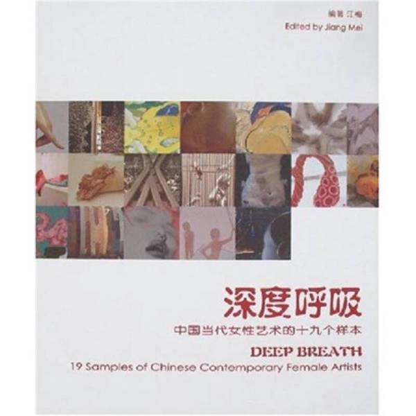 Authentic 90% New Book | Deep Breathing: Nineteen Case Studies of Contemporary Chinese Women's Art, Edited by Jiang Mei Authentic 90% New Book | Deep Breathing: Nineteen Case Studies of Contemporary Chinese Women's Art, Edited by Jiang Mei