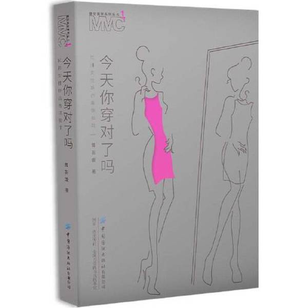 Authentic 90% New Books | Are You Dressed Right Today?: a Guide to Elegant Women's Occasion Wear by Cao Huiyuan Authentic 90% New Books | Are You Dressed Right Today?: a Guide to Elegant Women's Occasion Wear by Cao Huiyuan