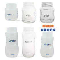 Original Xinanyi natural original glass bottle body Penguin Cup smooth wide mouth PA bottle accessories