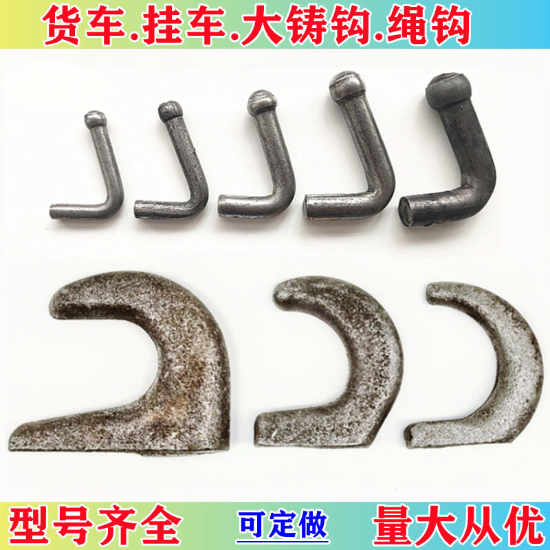 Large cast hook trailer truck rope hook dumping carriage rail hook iron sheet welding carriage hook groove truck rope hook