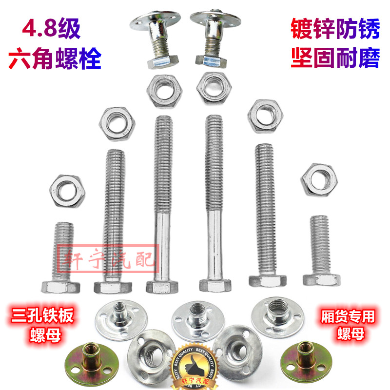 Box truck special 4 8 galvanized outer hexagon screw white zinc hexagon bolt T-nut galvanized screw