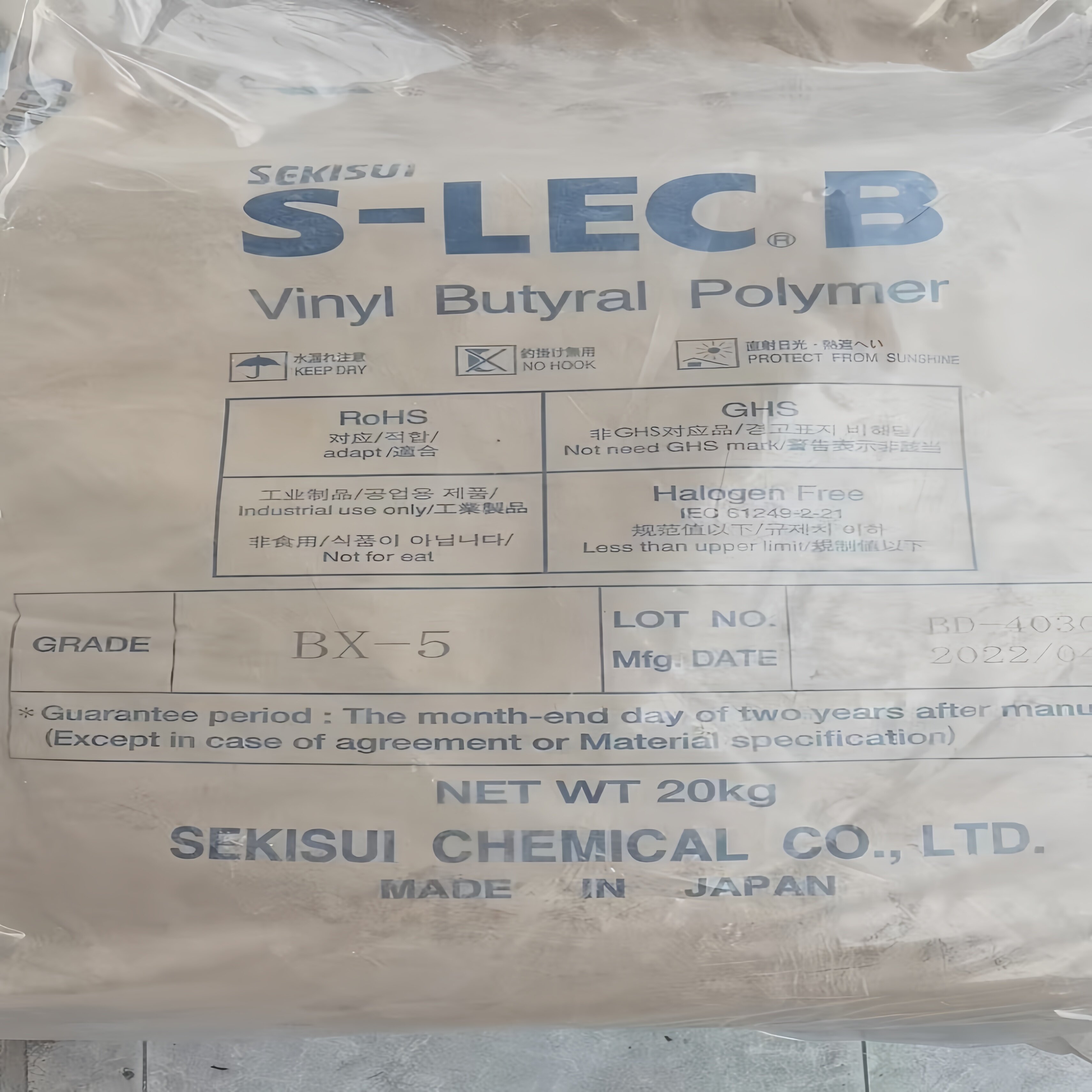 日本积水sekisui聚乙烯醇缩丁醛低聚合性型PVB S-LEC BX-L BL-S