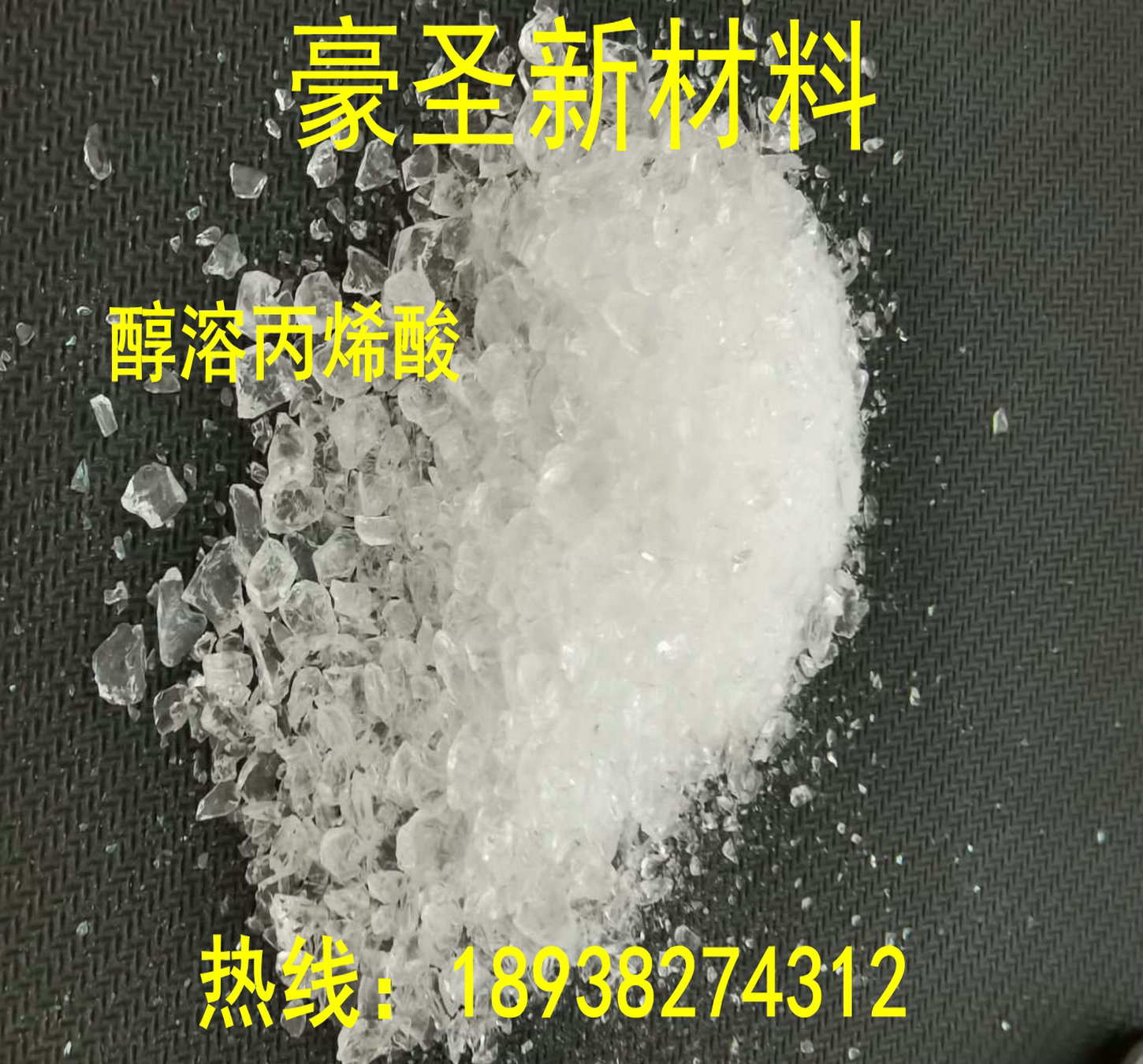 厂家直销  B-51醇溶丙烯酸  美国陶氏 醇溶丙烯酸  低分子丙烯酸