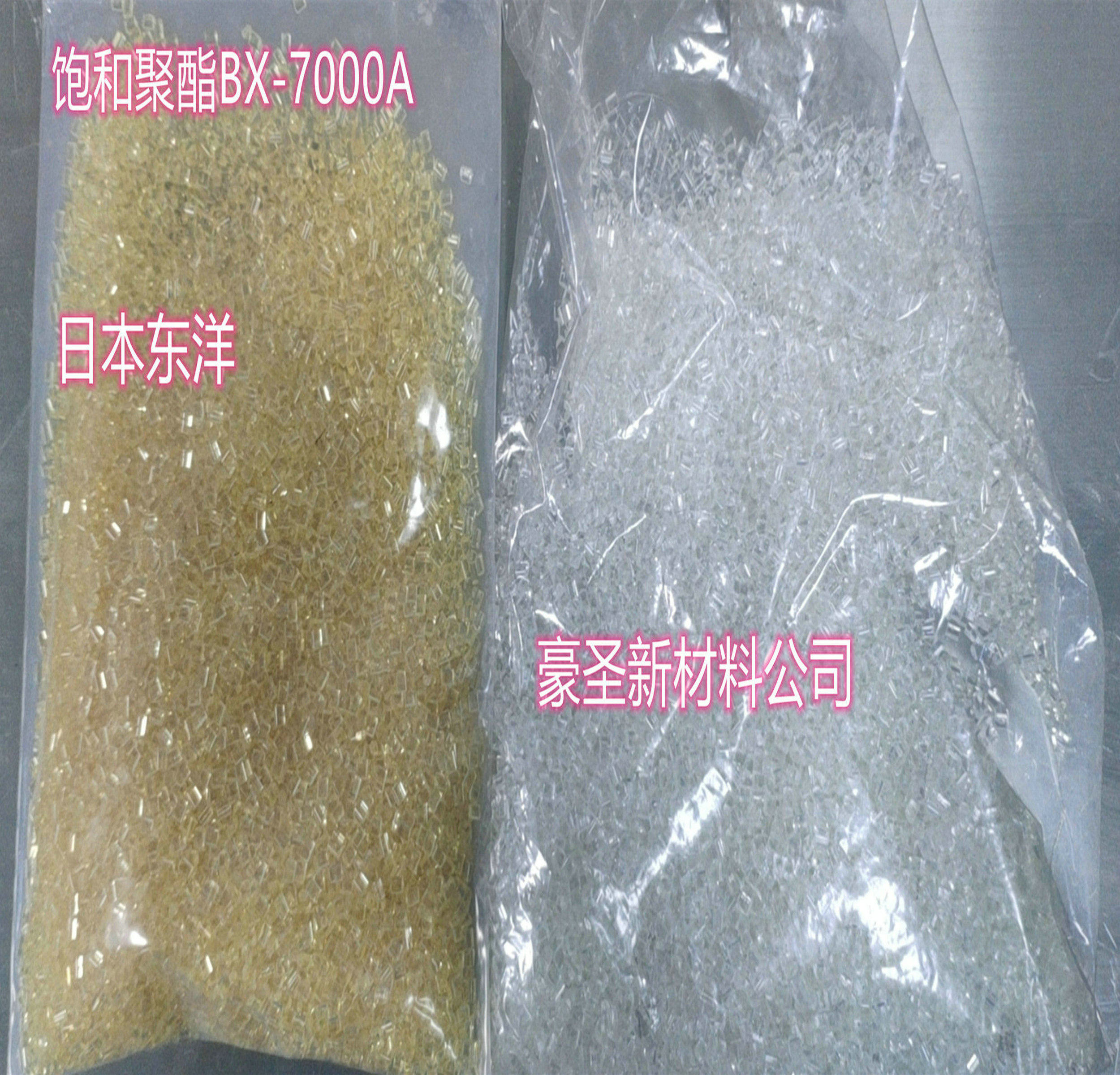 热销 日本东洋 饱和聚酯树脂TOYOBO BX-7000A 导电银浆辅料