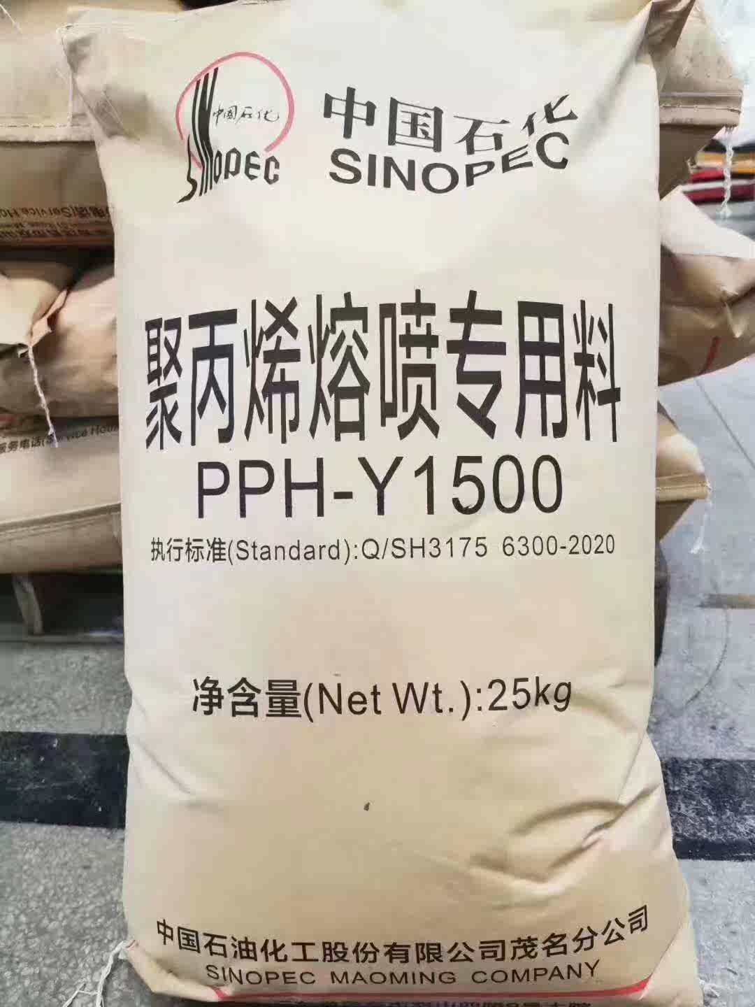 厂家直销 PP S2040 聚正源, 1500 高流动PP 金发改性PP神华化工PP