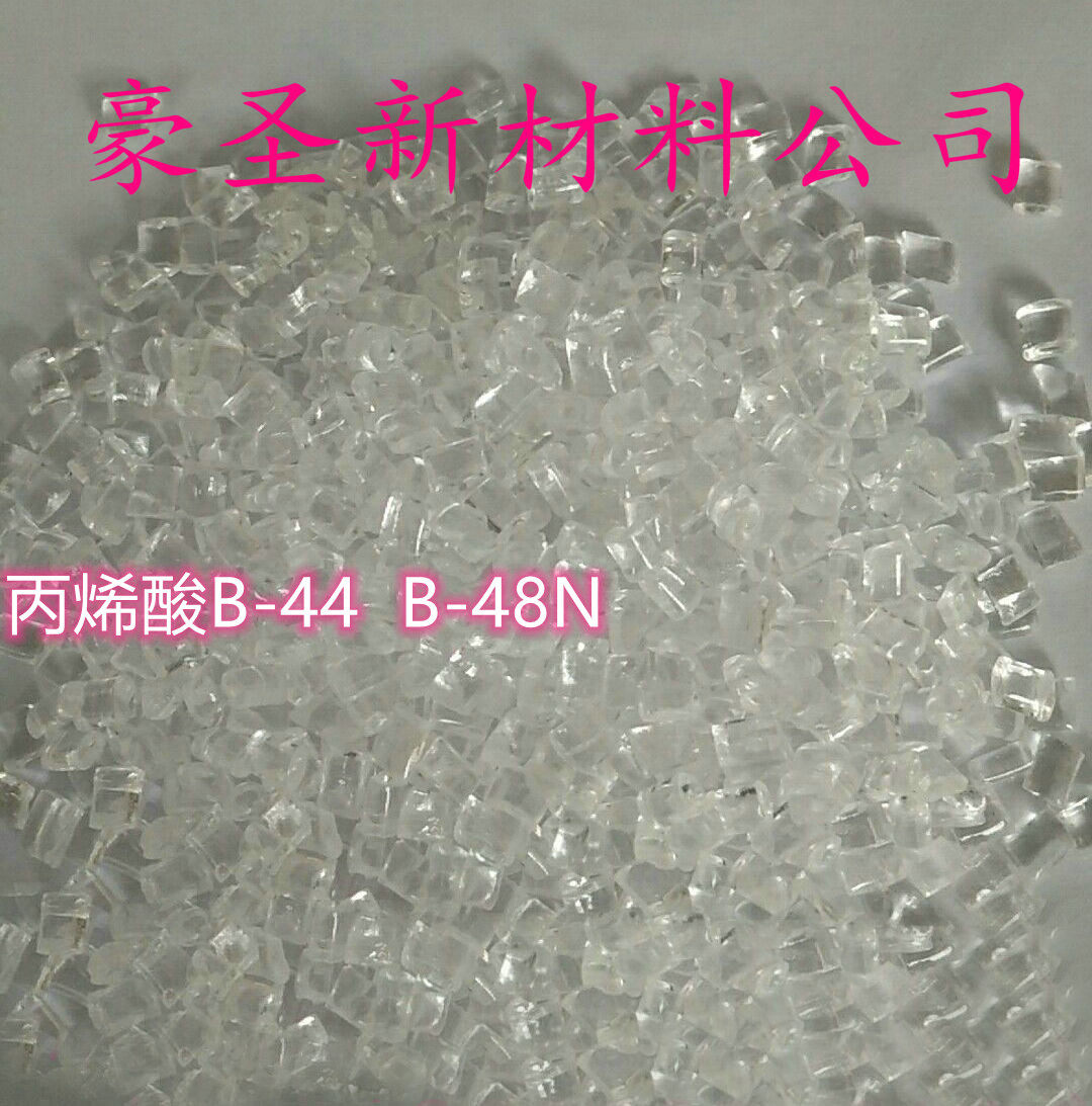代理 美国陶氏 热塑性丙烯酸树脂Paraloid B-48N 玻璃 氟碳底漆