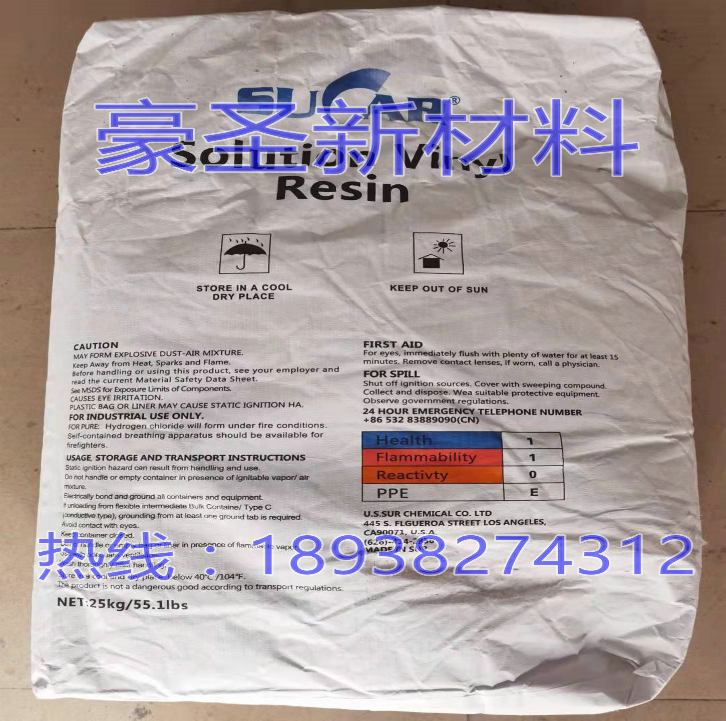 东莞豪圣供应 苏卡 环保新材料醇酯溶羧基三元氯醋树脂MC-39价格