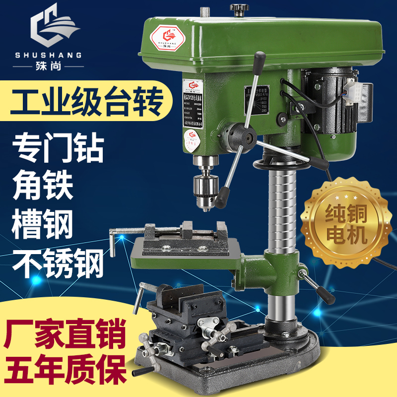 Shu still bench drill 16MM20MM stainless steel bench drilling machine industrial power 550W750W xiao xian chuang