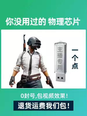 (A point) Jedi survival usb physics no back seat pressure gun chip anchor special chicken auxiliary box