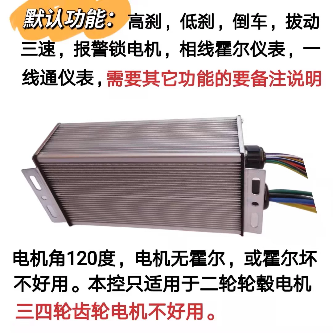 Controller, 60v, 72v, 84v, 96v, 120v, 2000W, 3000W