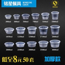 Mingxing thick round 1000ml disposable lunch box take-out box packing box lunch box lunch box lunch soup bowl transparent with lid