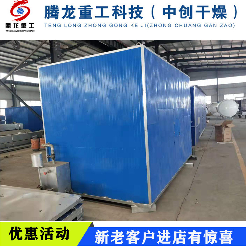 Hawthorn Dryer How to Dry Hawthorn Hawthorn Dryer Price Heat Pump Dryer Customized Quality Assurance