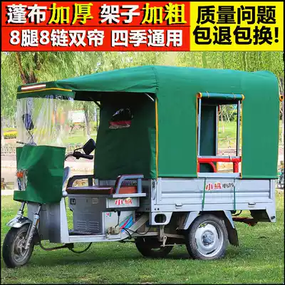 Taiwan Bell electric tricycle car shed windshield electric car rain curtain thick canvas closed bag heavy rain with awning