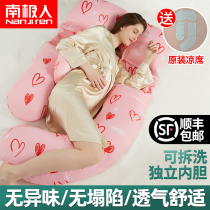 Antarctic pregnant woman pillow waist support during pregnancy side sleeping belly support supplies Sleeping artifact side lying u-shaped summer pillow